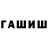 Бошки Шишки THC 21% Aspirin Pikovic