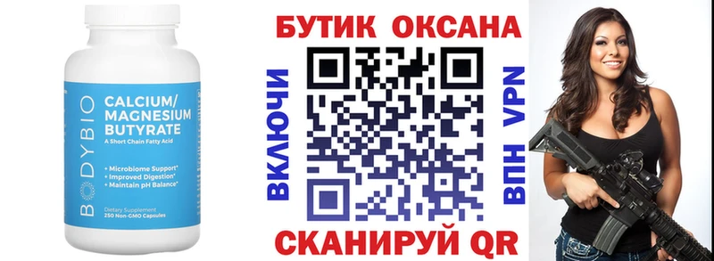 БУТИРАТ Butirat  магазин продажи наркотиков  Алексеевка 