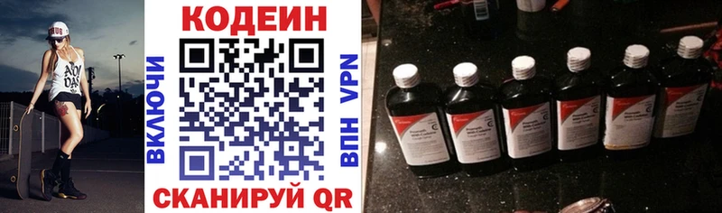 Кодеиновый сироп Lean Purple Drank  Алексеевка 