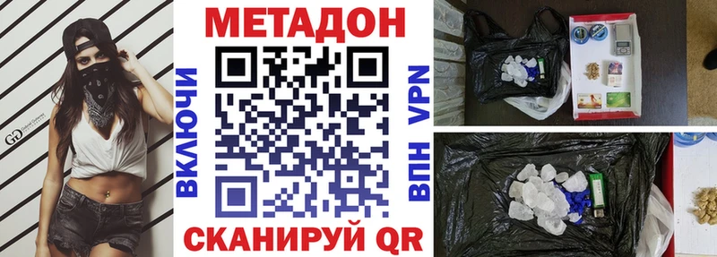 купить закладку  Алексеевка  darknet Telegram  МЕТАДОН кристалл 